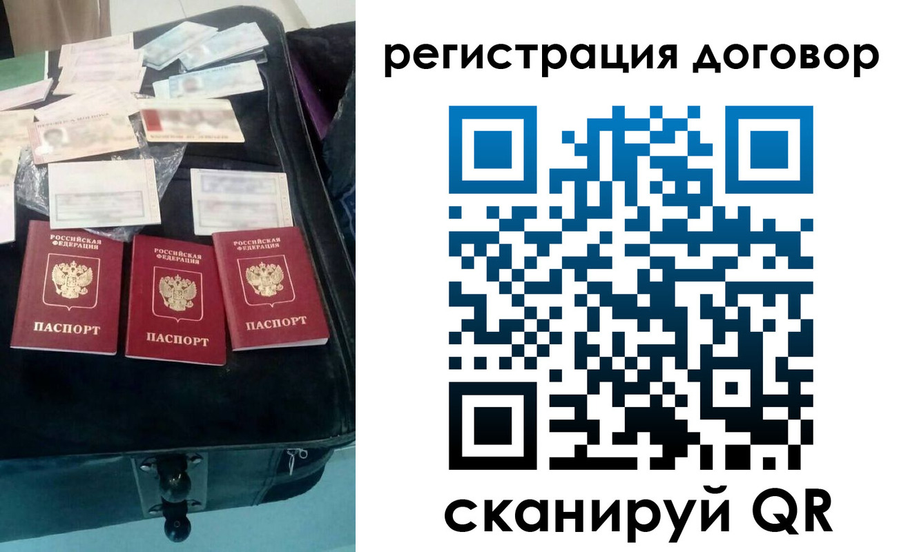 временная регистрация купить в Выборге