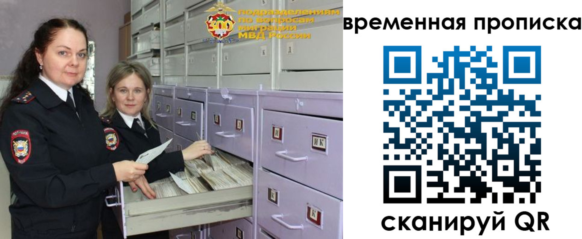 временная регистрация законно в Выборге