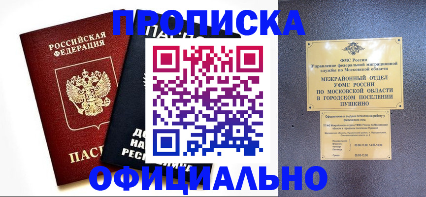 прописка законно в Выборге