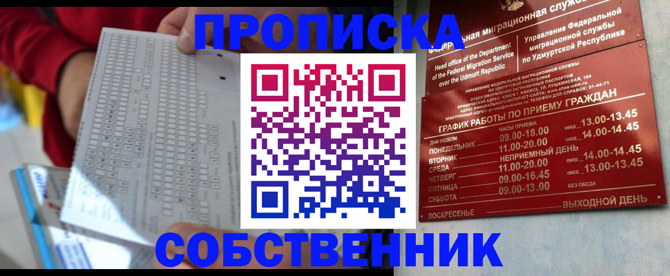 прописка 2025 в Выборге