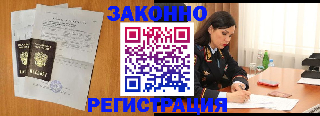 временная регистрация для всех в Выборге