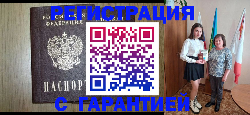 временная прописка в Выборге