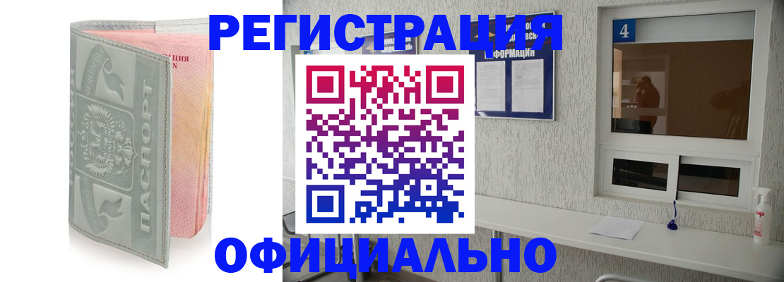 прописка иностранных граждан в Выборге