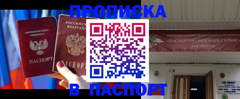 прописка гарантия в Выборге