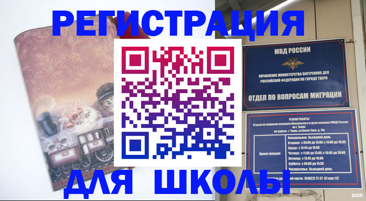 где прописаться в Выборге