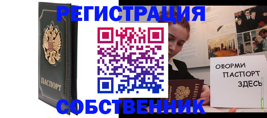 прописка для школы в Выборге