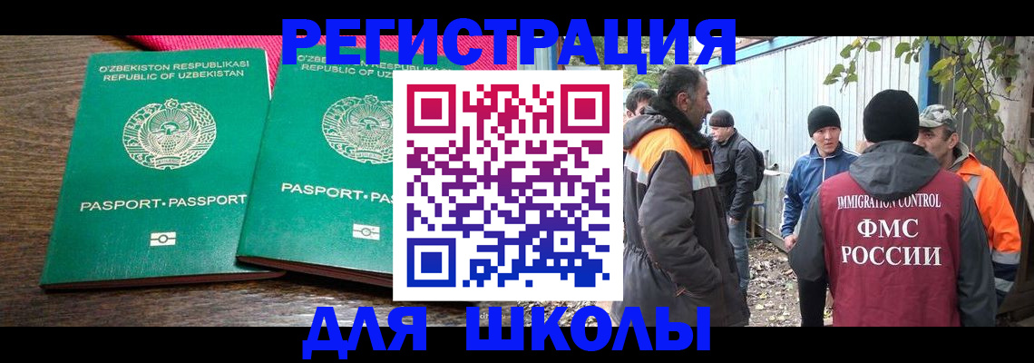 миграционный учет в Выборге