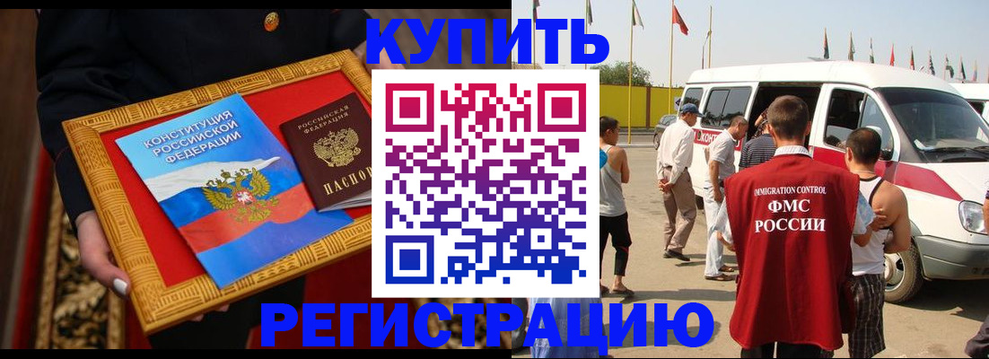 регистрация в Выборге